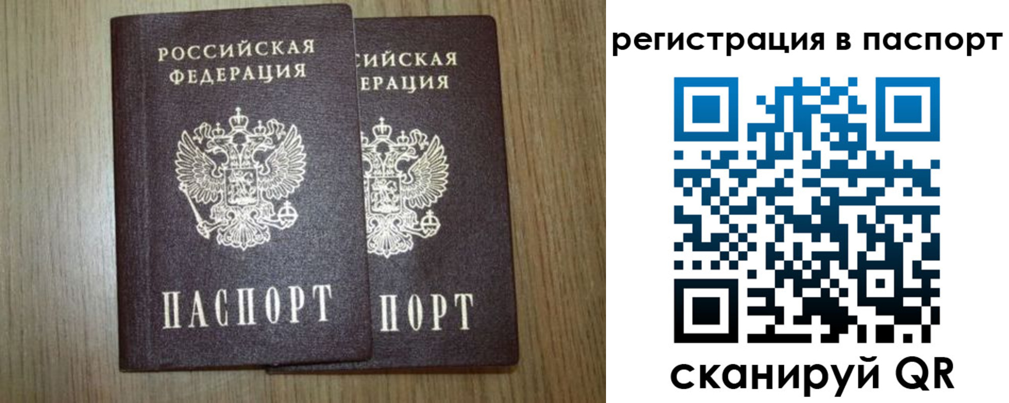 прописка регистрация в Светогорске